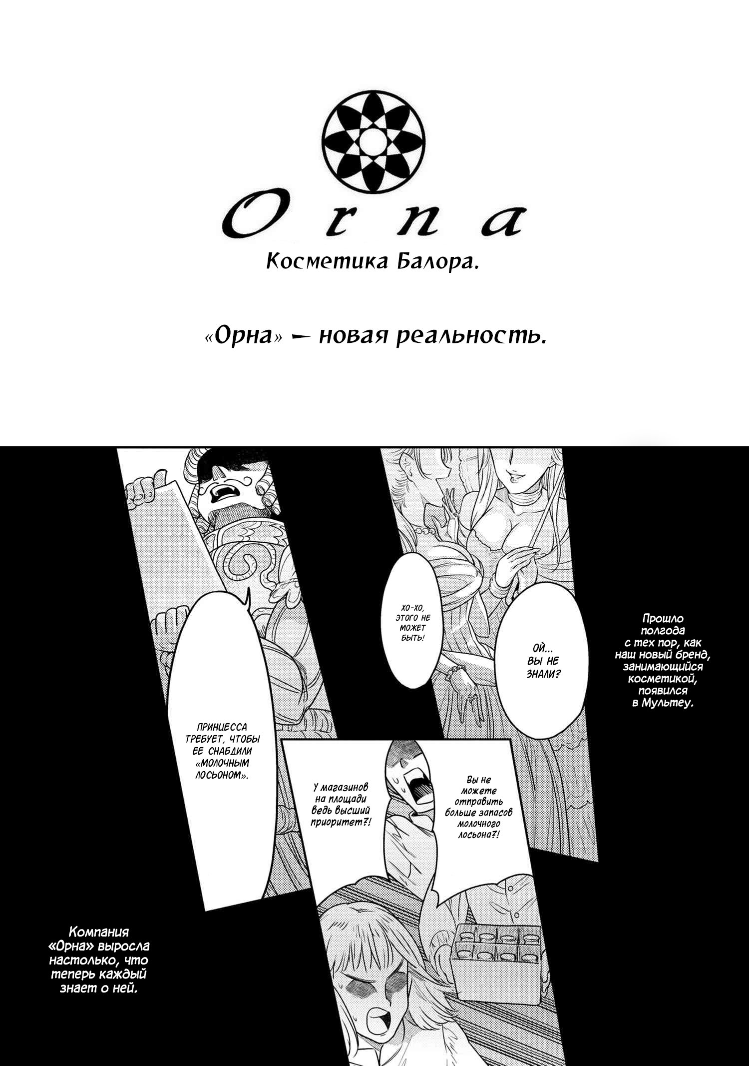 Манга Лучший в мире ассасин, переродившийся в другом мире как аристократ - Глава 11 Страница 6