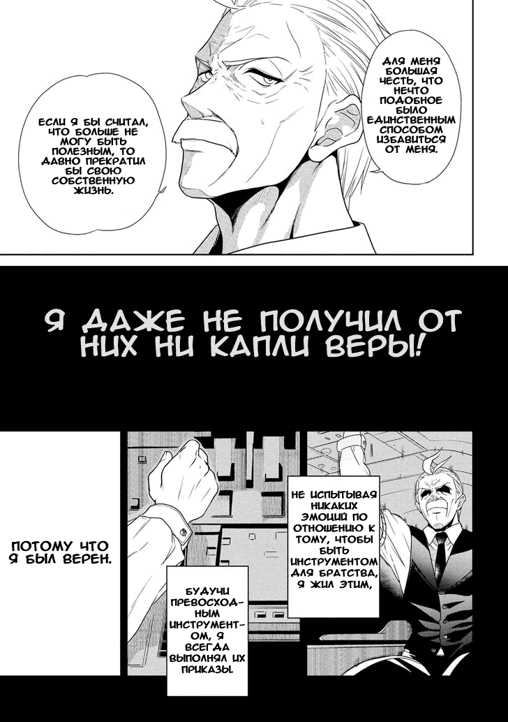 Манга Лучший в мире ассасин, переродившийся в другом мире как аристократ - Глава 0 Страница 7