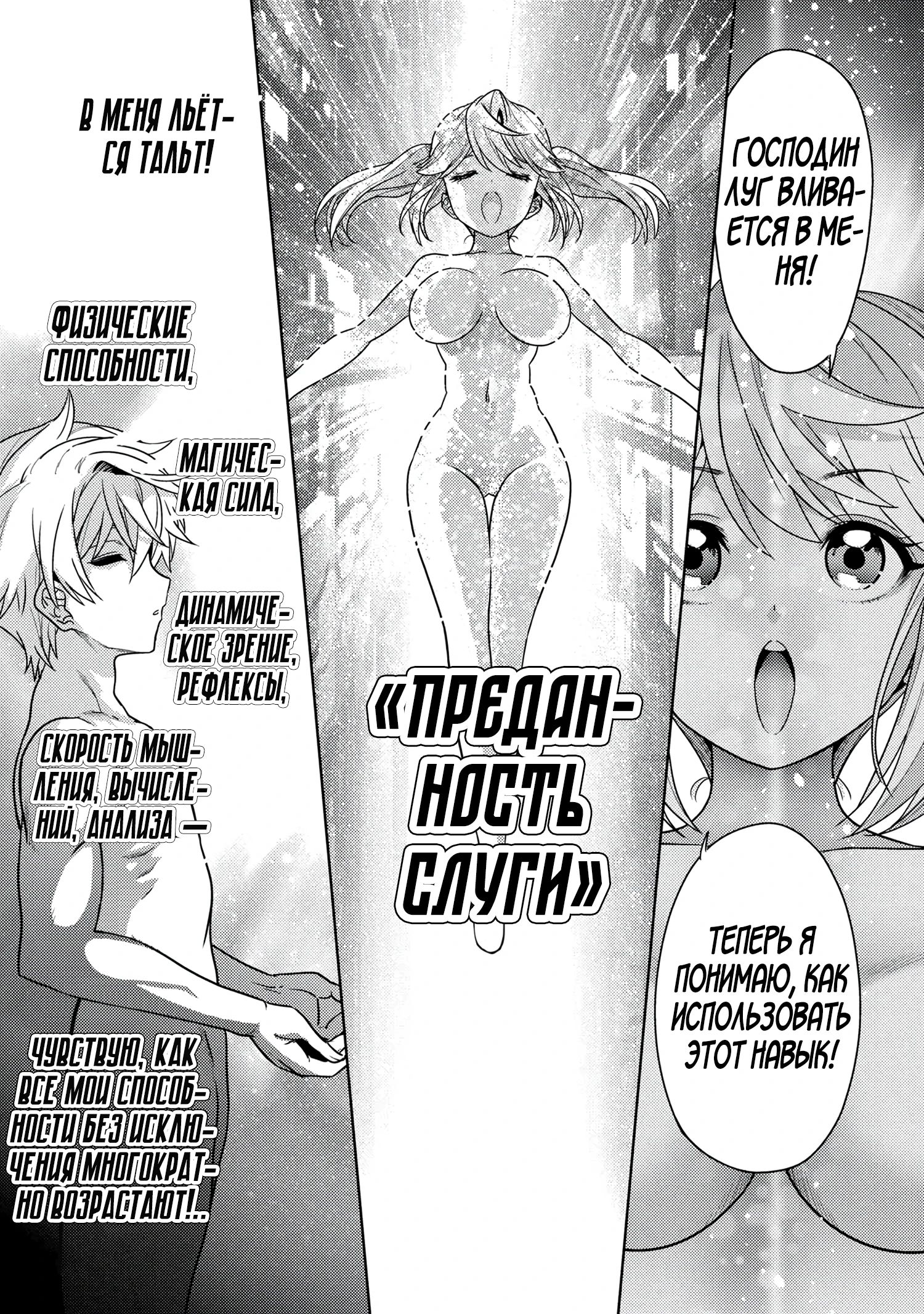 Манга Лучший в мире ассасин, переродившийся в другом мире как аристократ - Глава 38.3 Страница 2