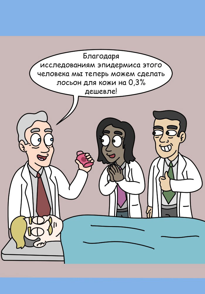 Манга Приключения Бога - Глава 265 Страница 7