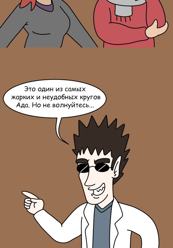 Манга Приключения Бога - Глава 264 Страница 4