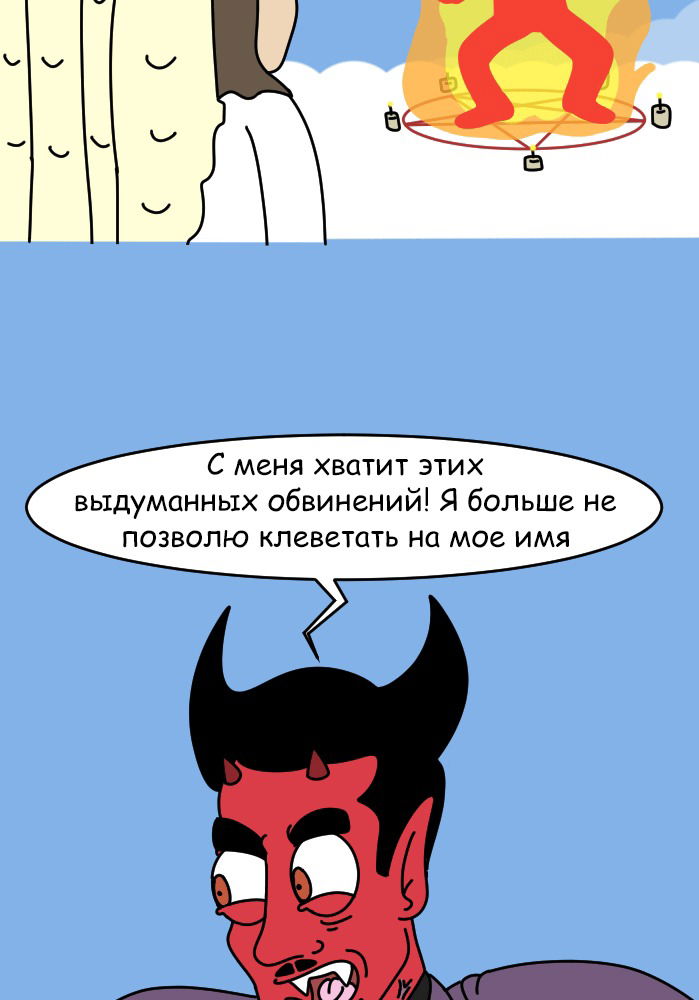 Манга Приключения Бога - Глава 258 Страница 5