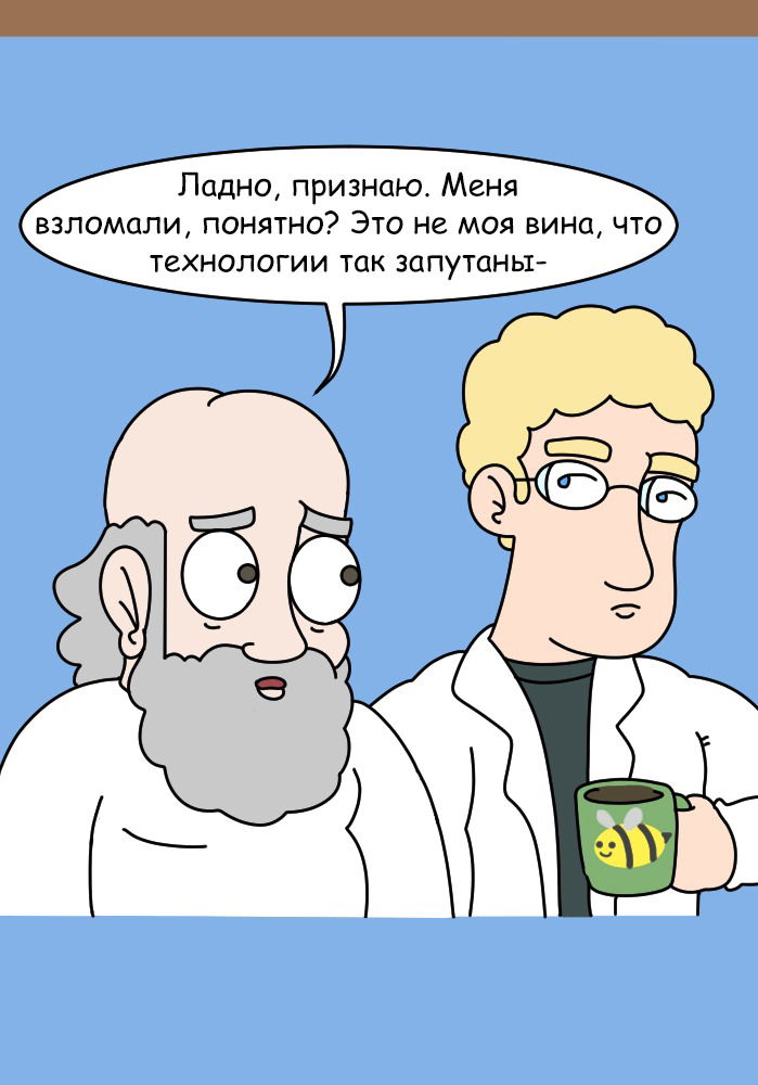 Манга Приключения Бога - Глава 255 Страница 6