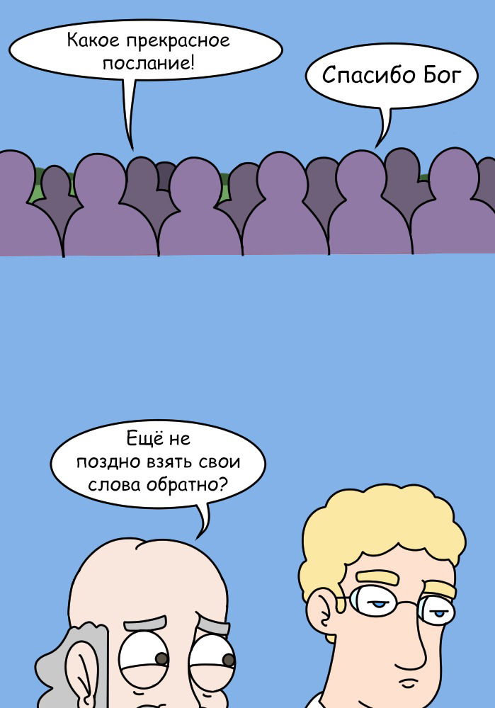 Манга Приключения Бога - Глава 255 Страница 8