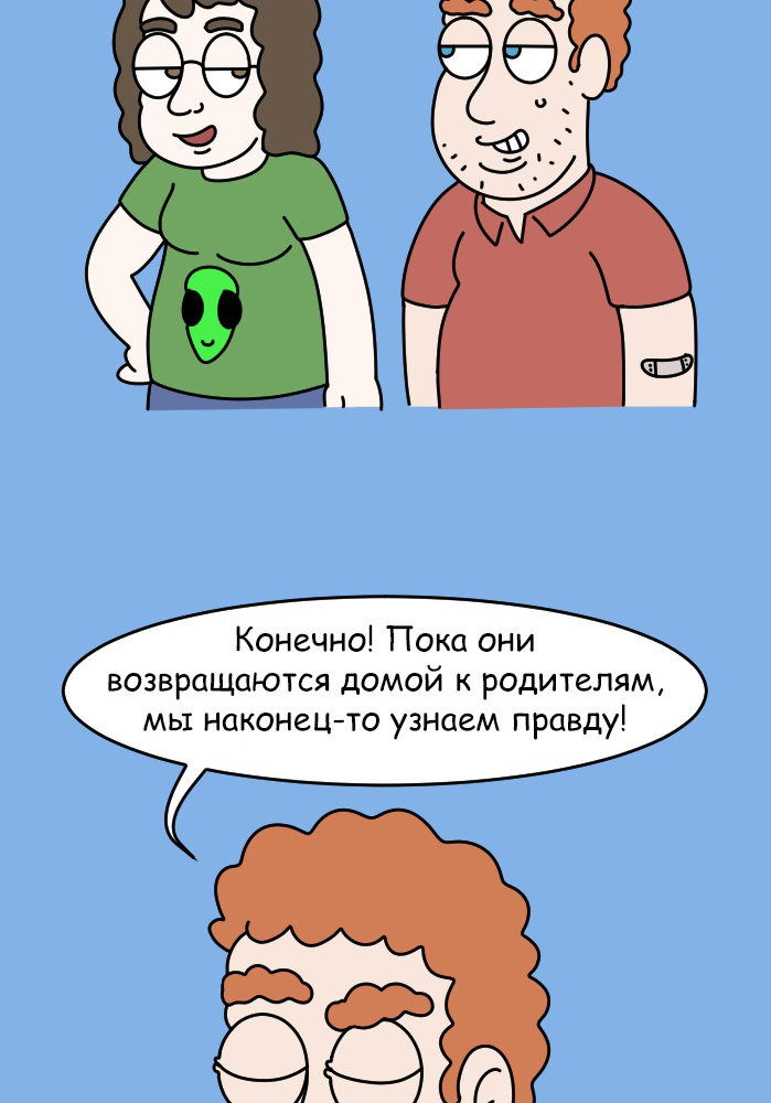Манга Приключения Бога - Глава 274 Страница 3