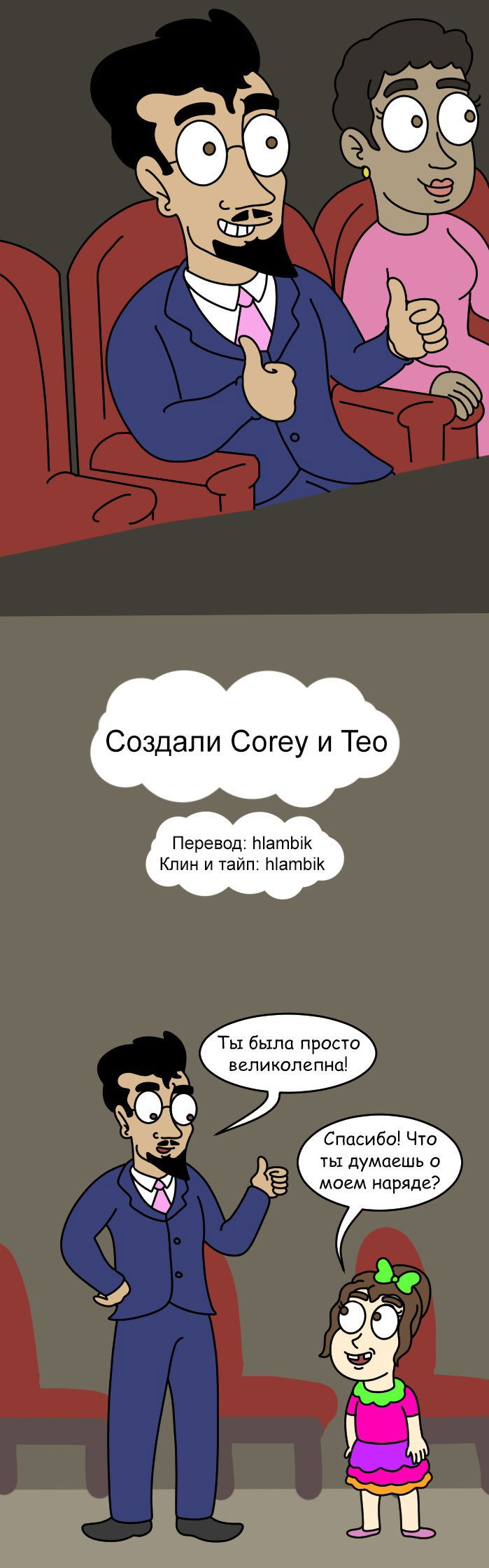 Манга Приключения Бога - Глава 273 Страница 8