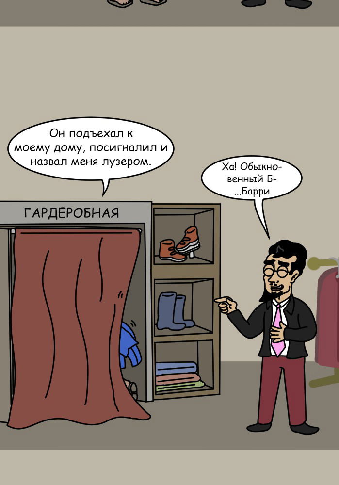 Манга Приключения Бога - Глава 270 Страница 6