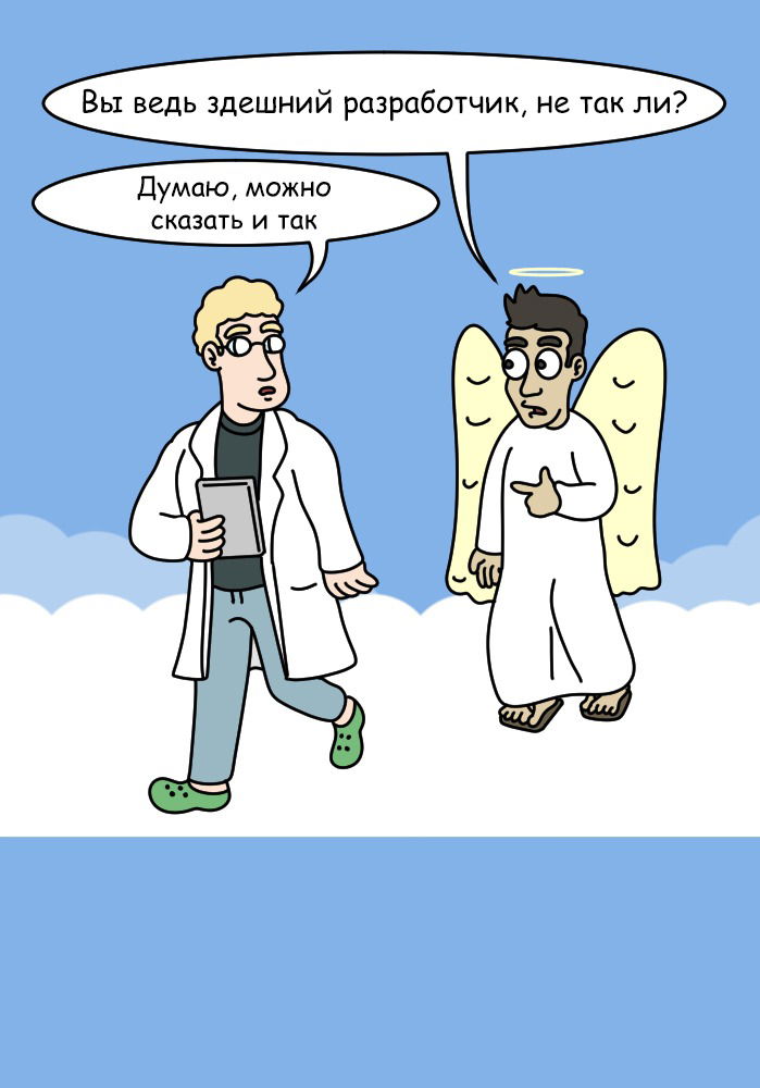 Манга Приключения Бога - Глава 293 Страница 3