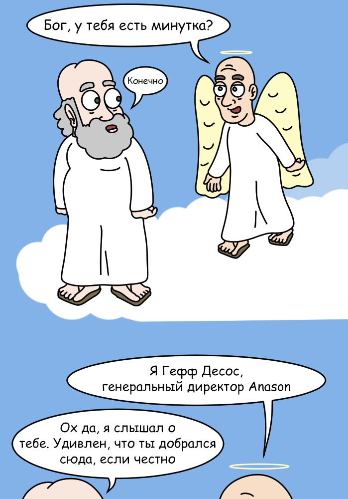 Манга Приключения Бога - Глава 291 Страница 3