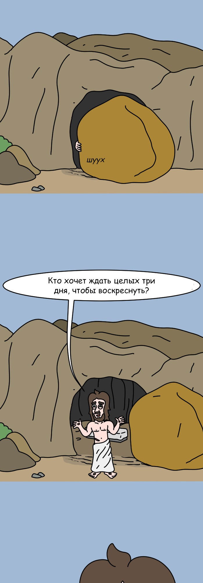 Манга Приключения Бога - Глава 291 Страница 9