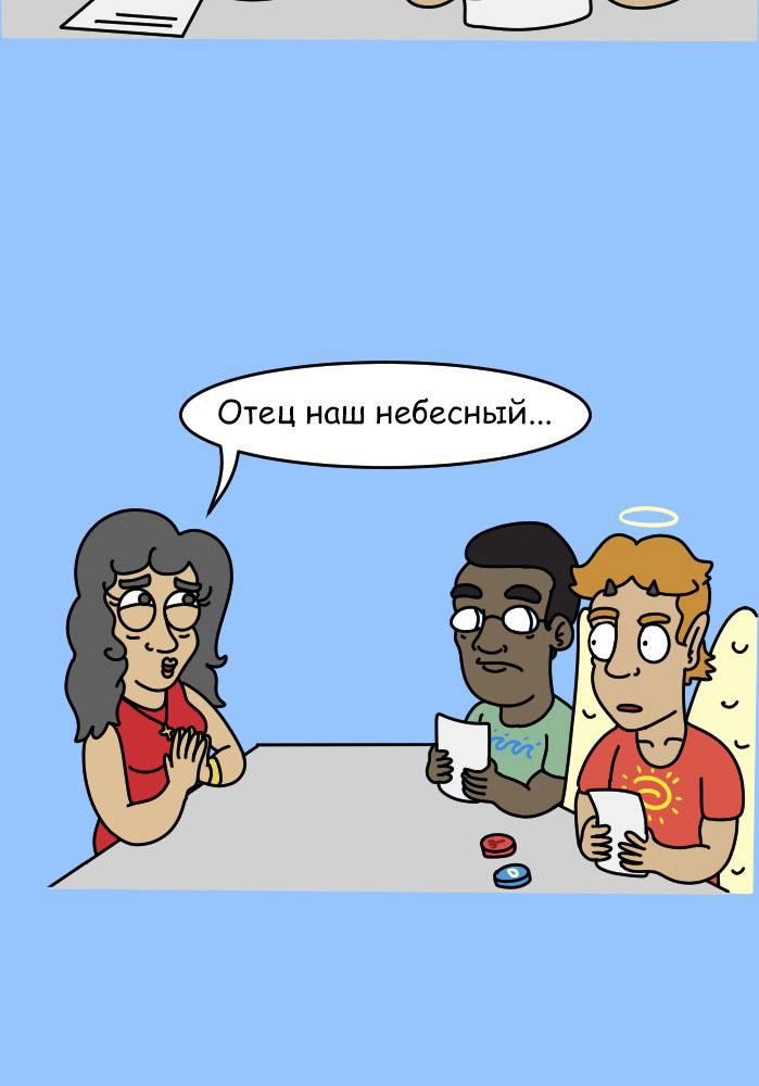 Манга Приключения Бога - Глава 290 Страница 7