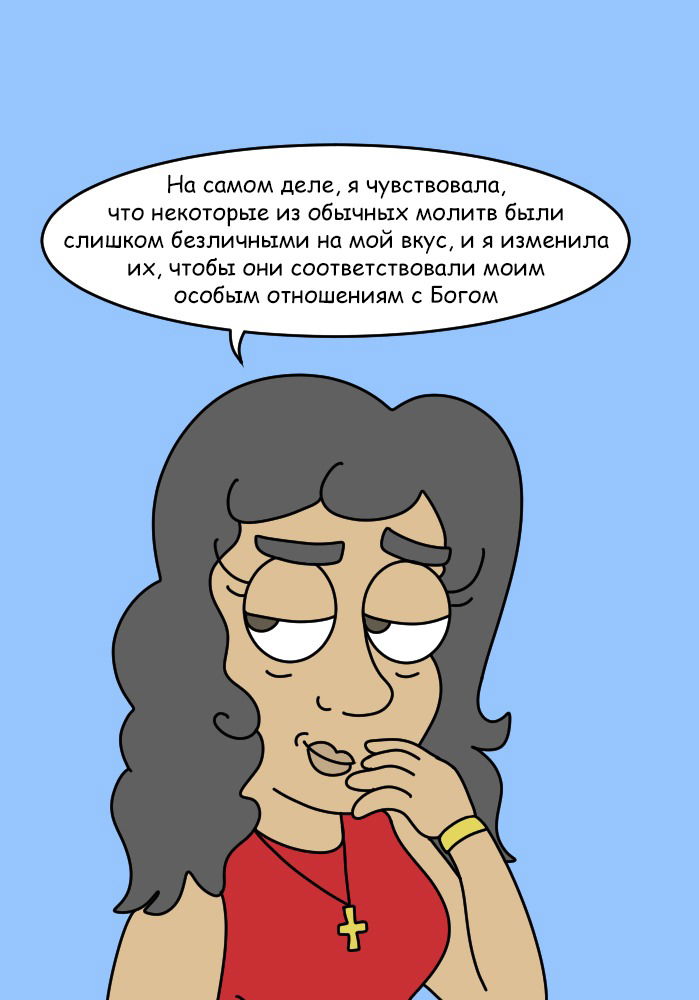 Манга Приключения Бога - Глава 290 Страница 5