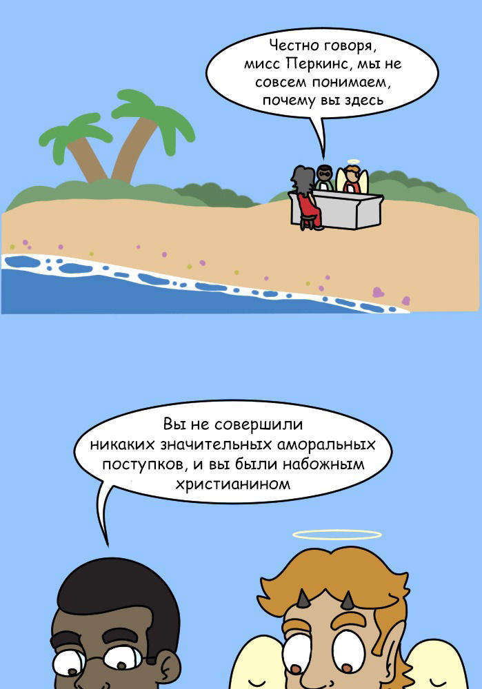 Манга Приключения Бога - Глава 290 Страница 3