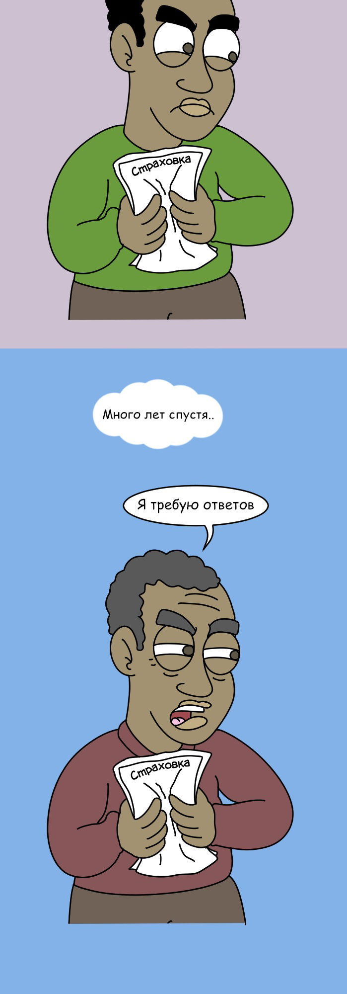 Манга Приключения Бога - Глава 289 Страница 4