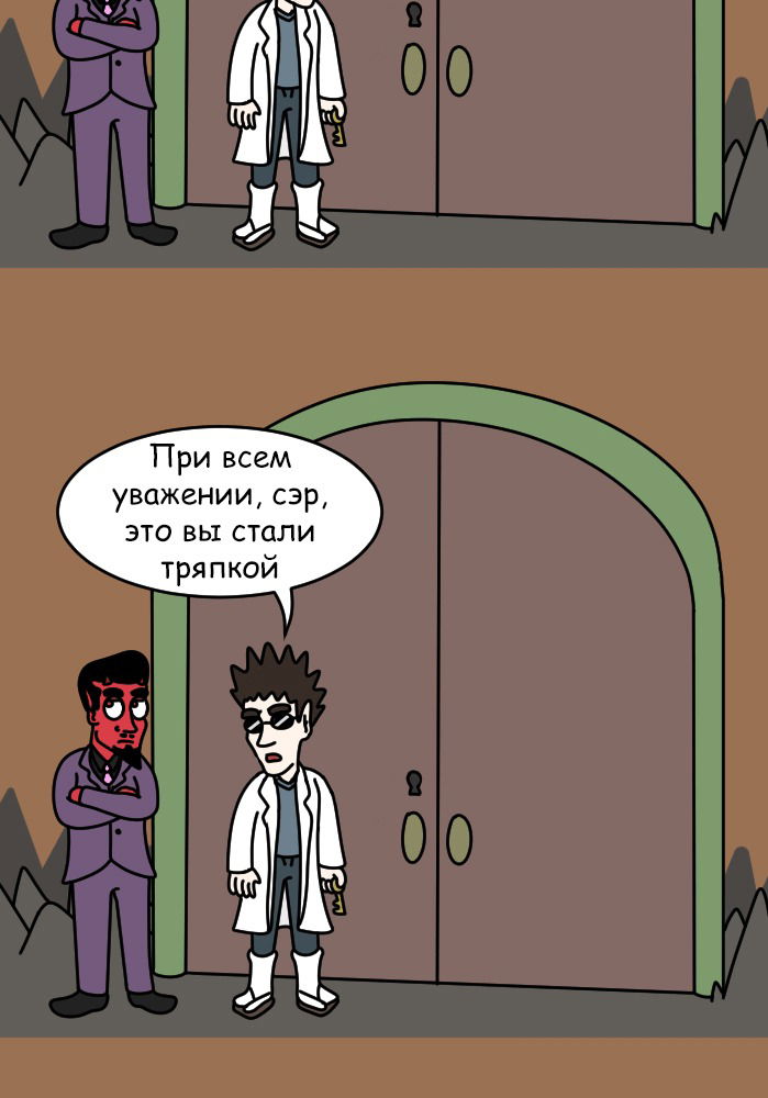 Манга Приключения Бога - Глава 286 Страница 10