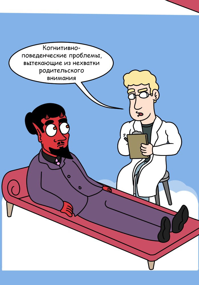 Манга Приключения Бога - Глава 284 Страница 7