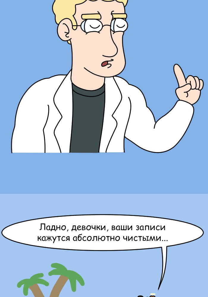Манга Приключения Бога - Глава 283 Страница 9