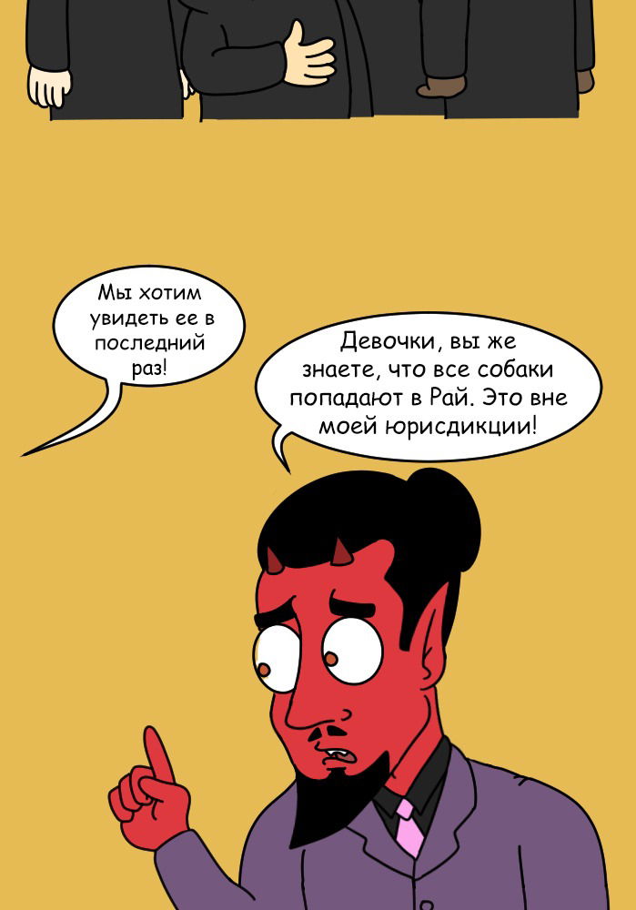 Манга Приключения Бога - Глава 283 Страница 4