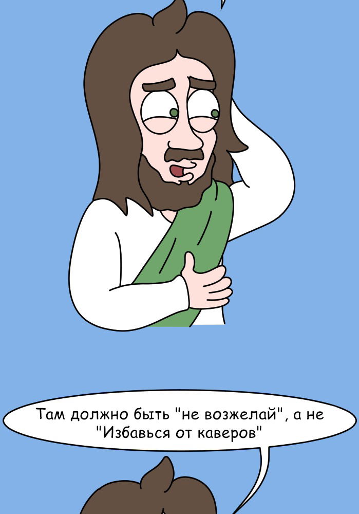 Манга Приключения Бога - Глава 277 Страница 5
