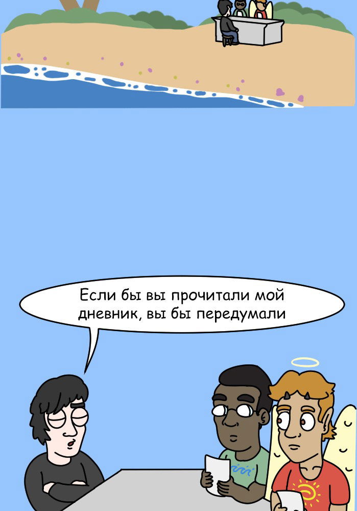 Манга Приключения Бога - Глава 302 Страница 9