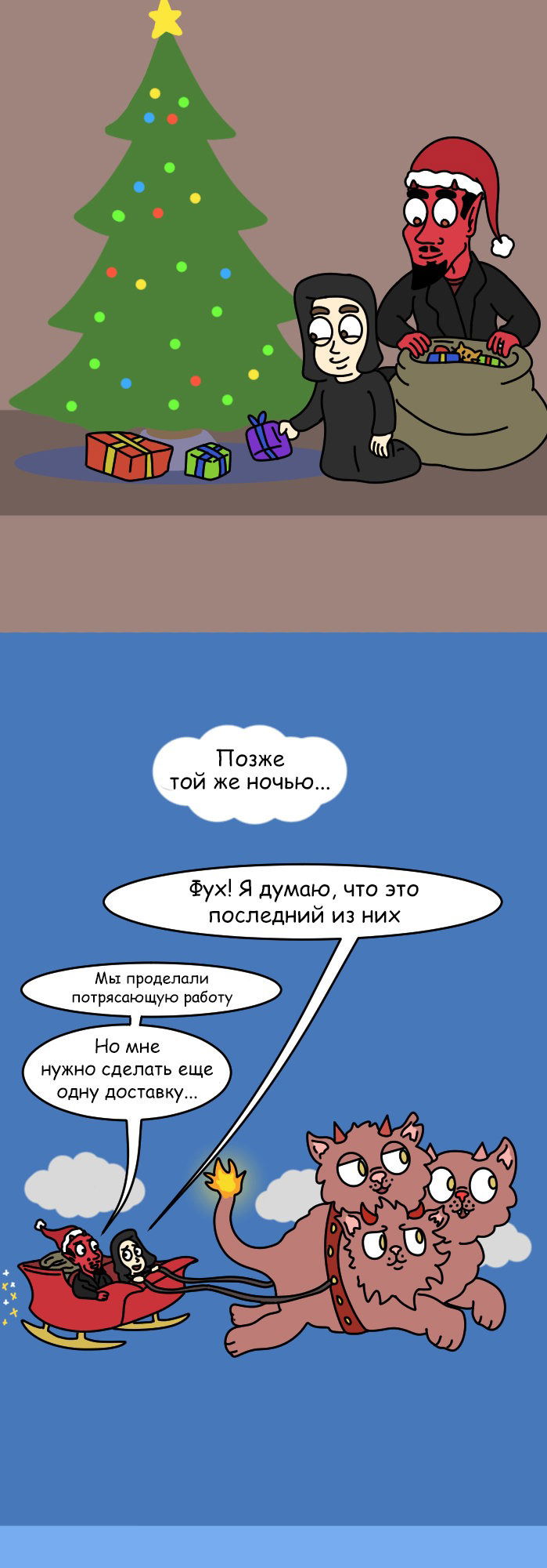 Манга Приключения Бога - Глава 300 Страница 10