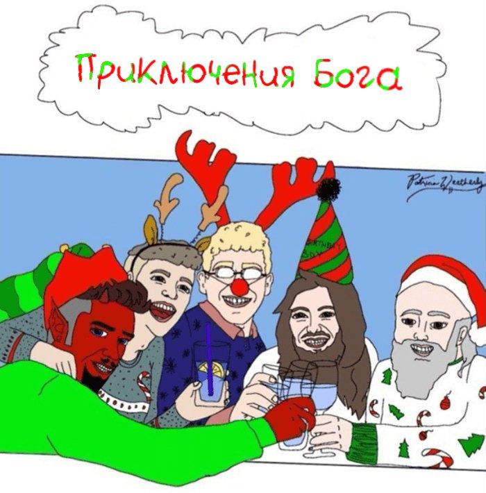 Манга Приключения Бога - Глава 298 Страница 1