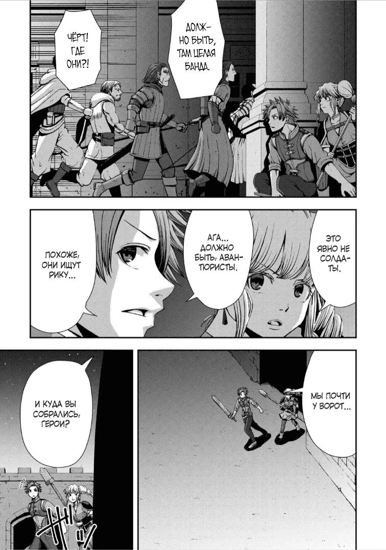 Манга Офисный работник, дважды призванный в другой мир, сильнее школьников-героев - Глава 16.1 Страница 9