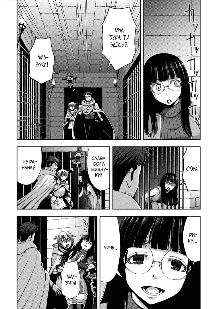 Манга Офисный работник, дважды призванный в другой мир, сильнее школьников-героев - Глава 16.1 Страница 4