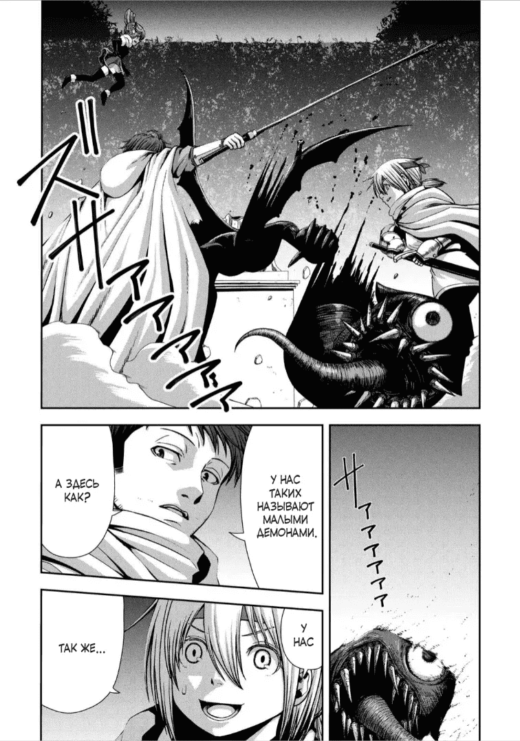 Манга Офисный работник, дважды призванный в другой мир, сильнее школьников-героев - Глава 16.1 Страница 2