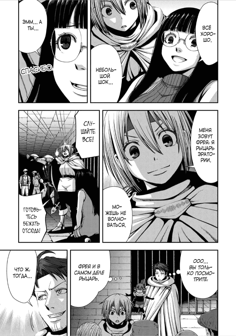 Манга Офисный работник, дважды призванный в другой мир, сильнее школьников-героев - Глава 16.1 Страница 5