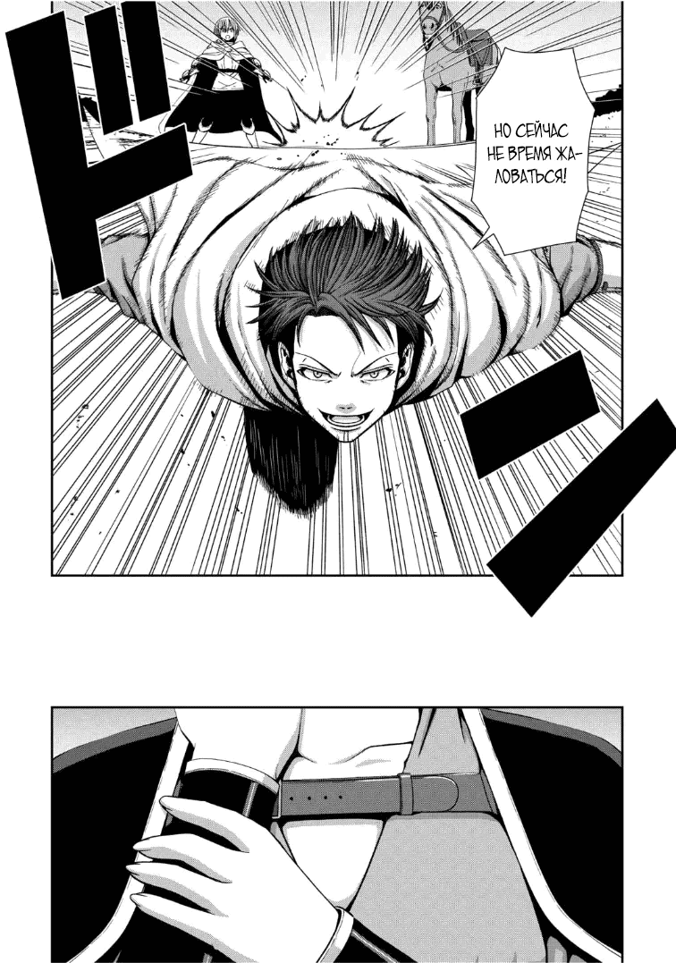 Манга Офисный работник, дважды призванный в другой мир, сильнее школьников-героев - Глава 15.2 Страница 3