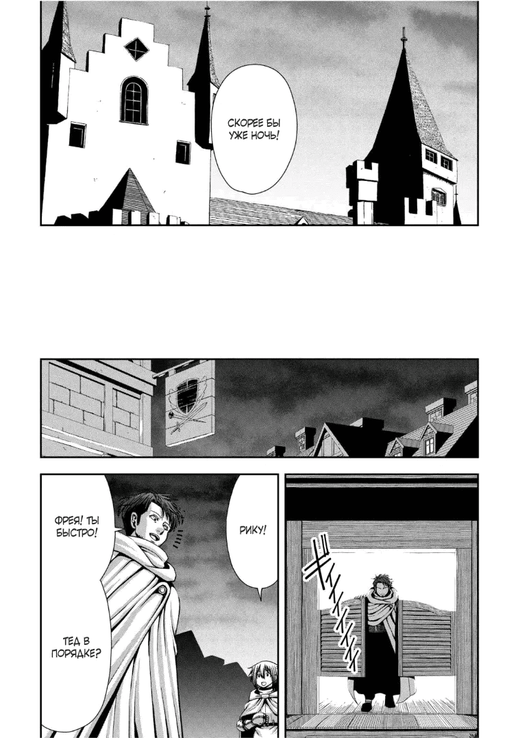 Манга Офисный работник, дважды призванный в другой мир, сильнее школьников-героев - Глава 15.2 Страница 5