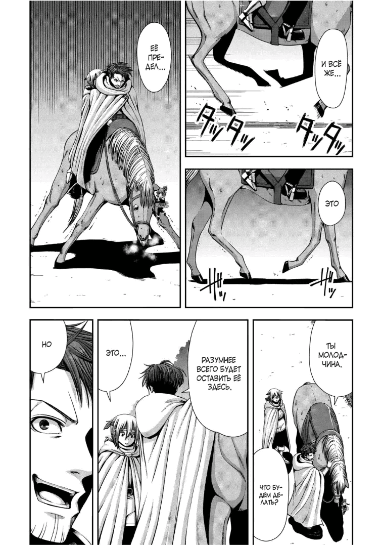 Манга Офисный работник, дважды призванный в другой мир, сильнее школьников-героев - Глава 15.1 Страница 12