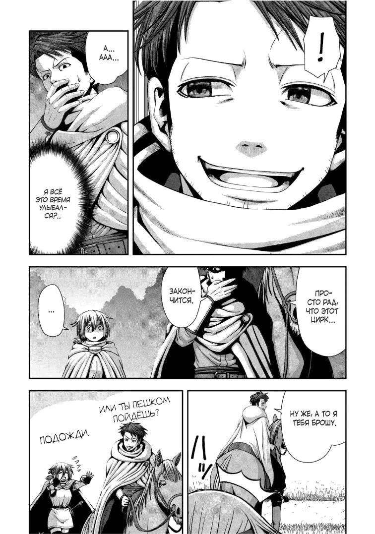 Манга Офисный работник, дважды призванный в другой мир, сильнее школьников-героев - Глава 15.1 Страница 9