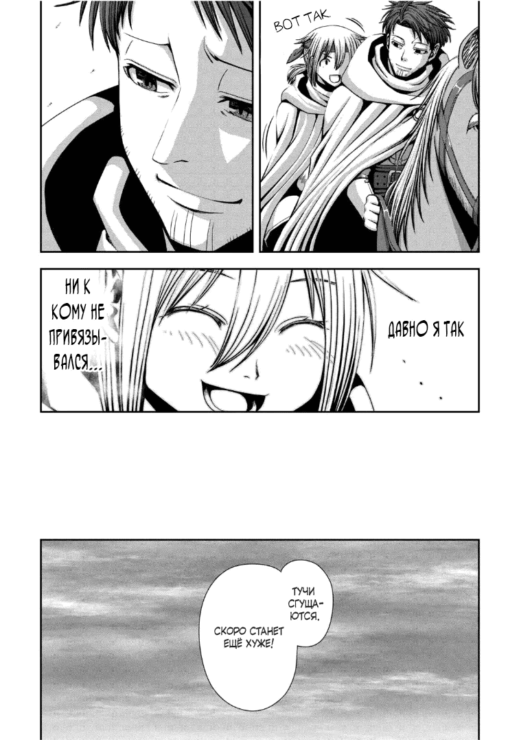 Манга Офисный работник, дважды призванный в другой мир, сильнее школьников-героев - Глава 15.1 Страница 10