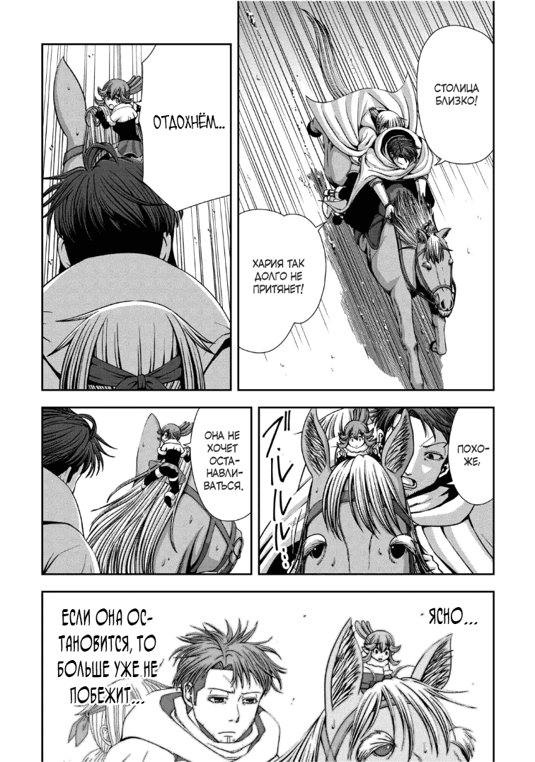 Манга Офисный работник, дважды призванный в другой мир, сильнее школьников-героев - Глава 15.1 Страница 11