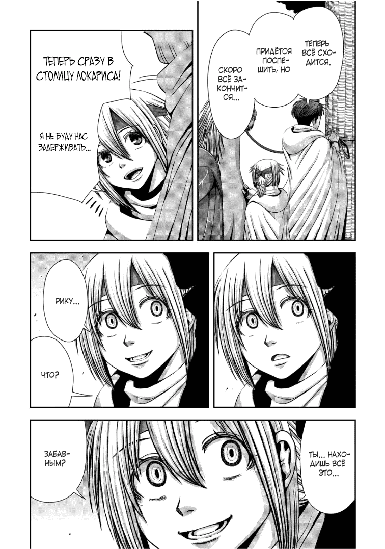 Манга Офисный работник, дважды призванный в другой мир, сильнее школьников-героев - Глава 15.1 Страница 8