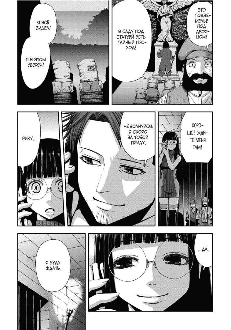 Манга Офисный работник, дважды призванный в другой мир, сильнее школьников-героев - Глава 15.1 Страница 1