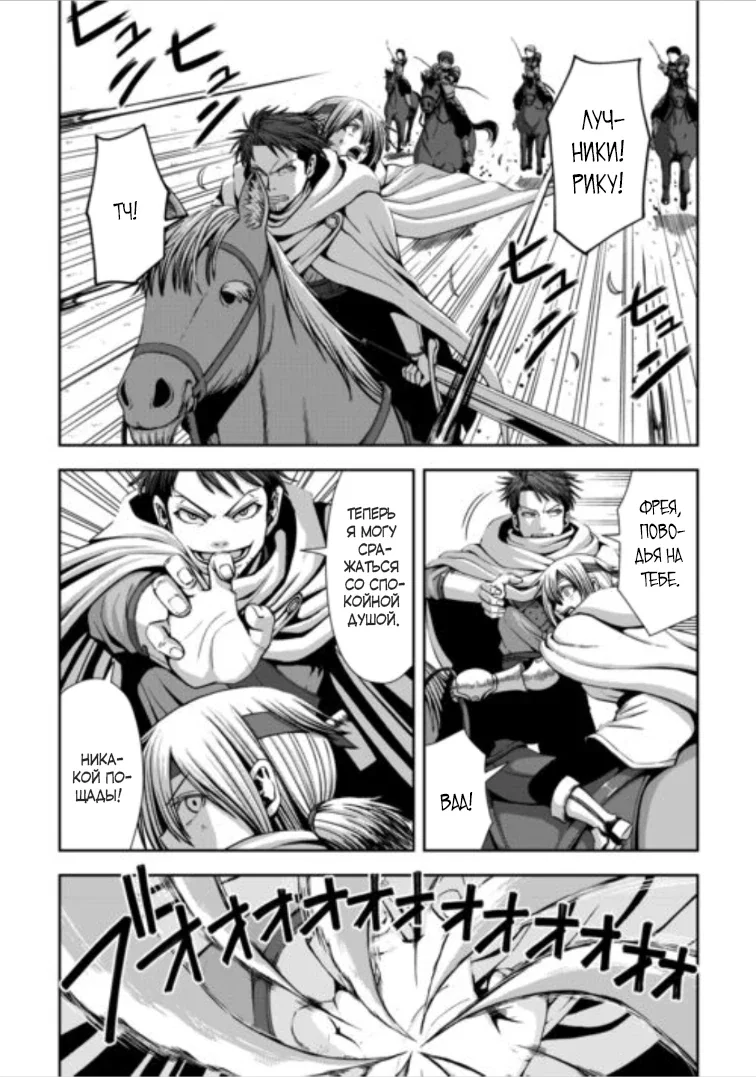 Манга Офисный работник, дважды призванный в другой мир, сильнее школьников-героев - Глава 14.1 Страница 13