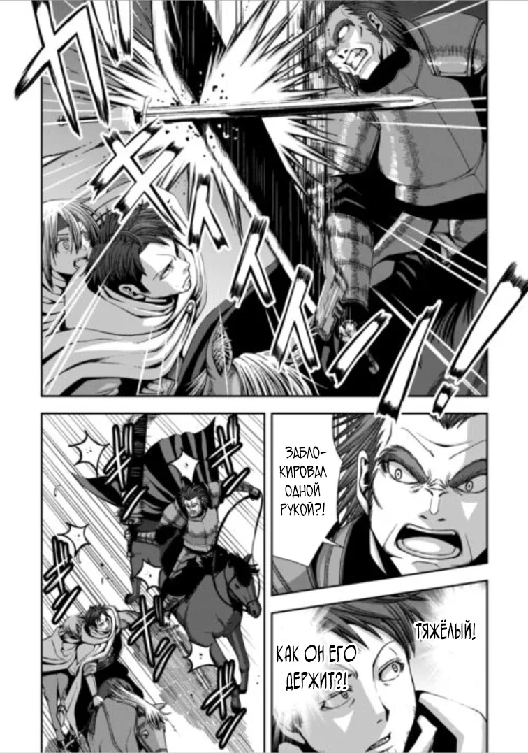 Манга Офисный работник, дважды призванный в другой мир, сильнее школьников-героев - Глава 14.1 Страница 10