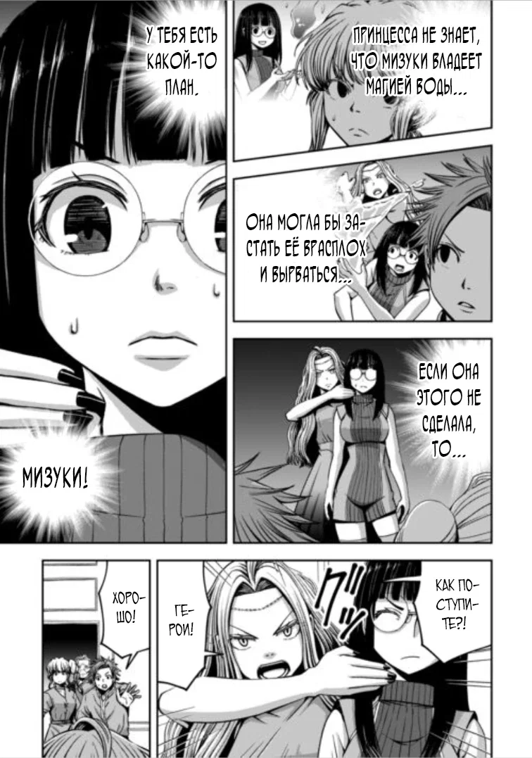 Манга Офисный работник, дважды призванный в другой мир, сильнее школьников-героев - Глава 14.1 Страница 3