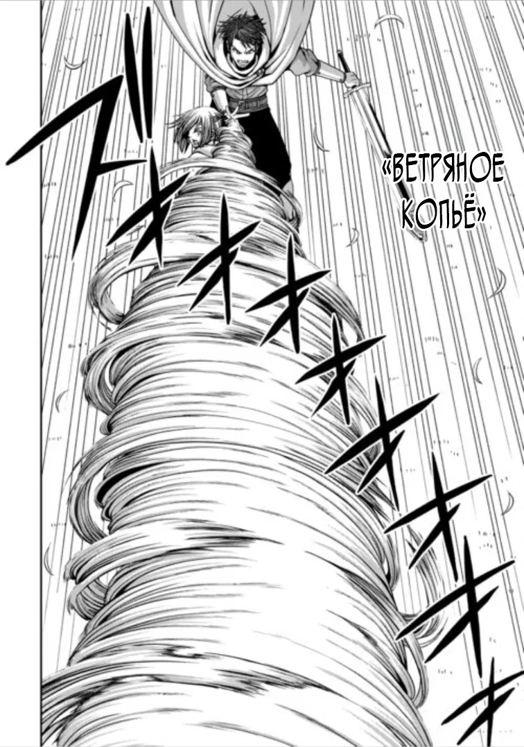 Манга Офисный работник, дважды призванный в другой мир, сильнее школьников-героев - Глава 14.1 Страница 14