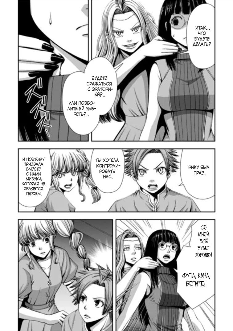 Манга Офисный работник, дважды призванный в другой мир, сильнее школьников-героев - Глава 14.1 Страница 2