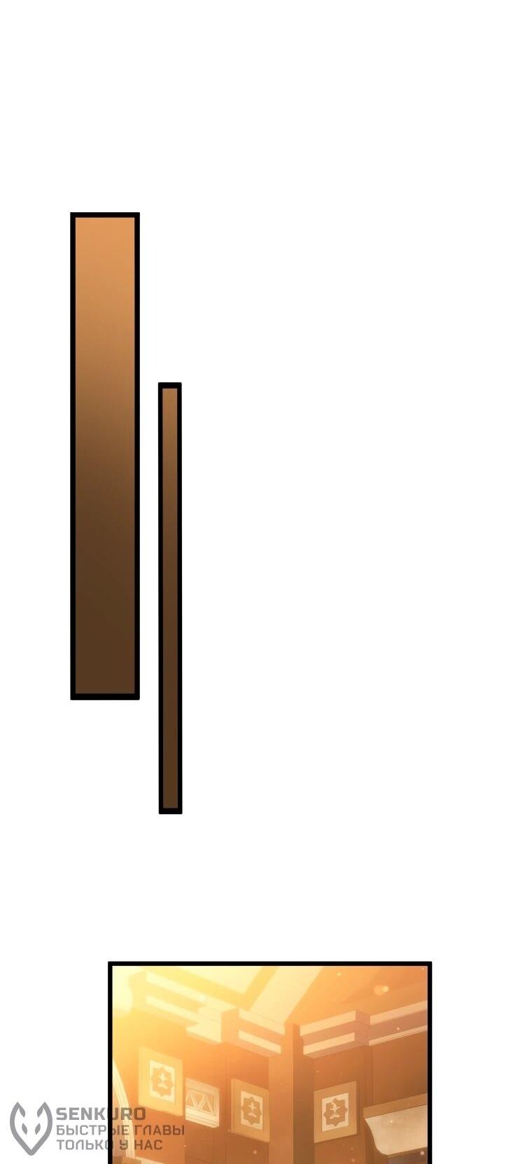 Манга Непревзойдённая регрессия убийцы драконов - Глава 59 Страница 23