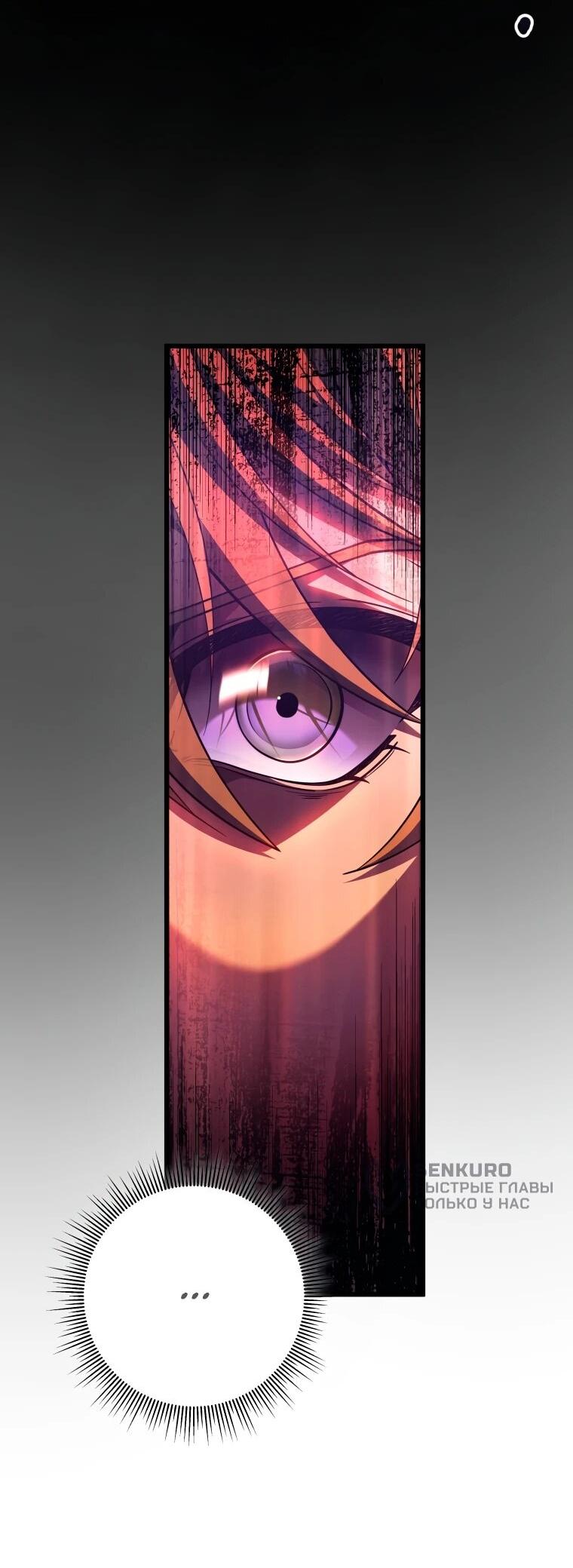 Манга Непревзойдённая регрессия убийцы драконов - Глава 59 Страница 34