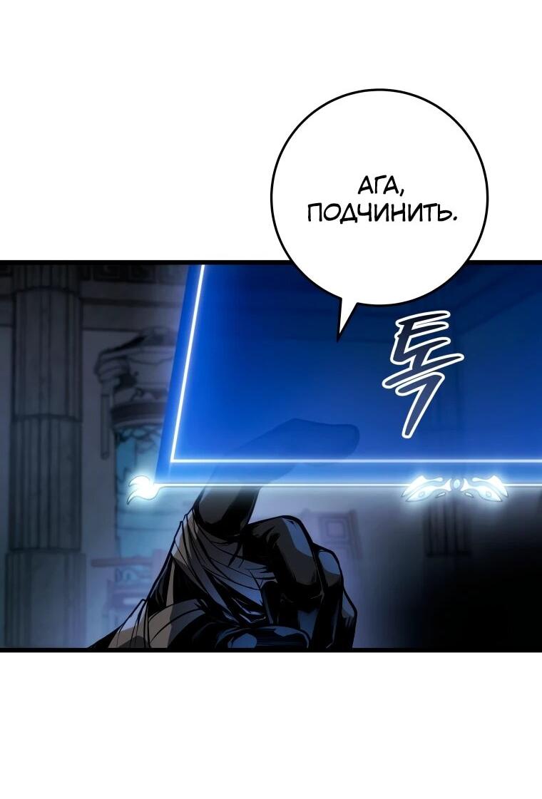 Манга Непревзойдённая регрессия убийцы драконов - Глава 59 Страница 8