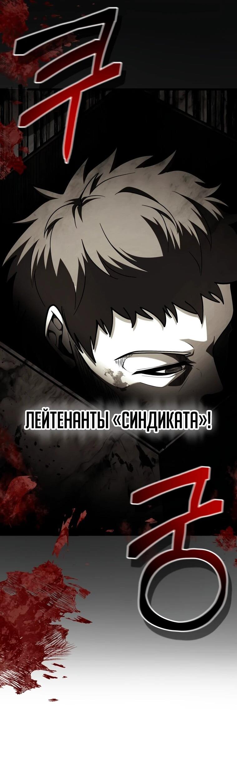 Манга Непревзойдённая регрессия убийцы драконов - Глава 59 Страница 40