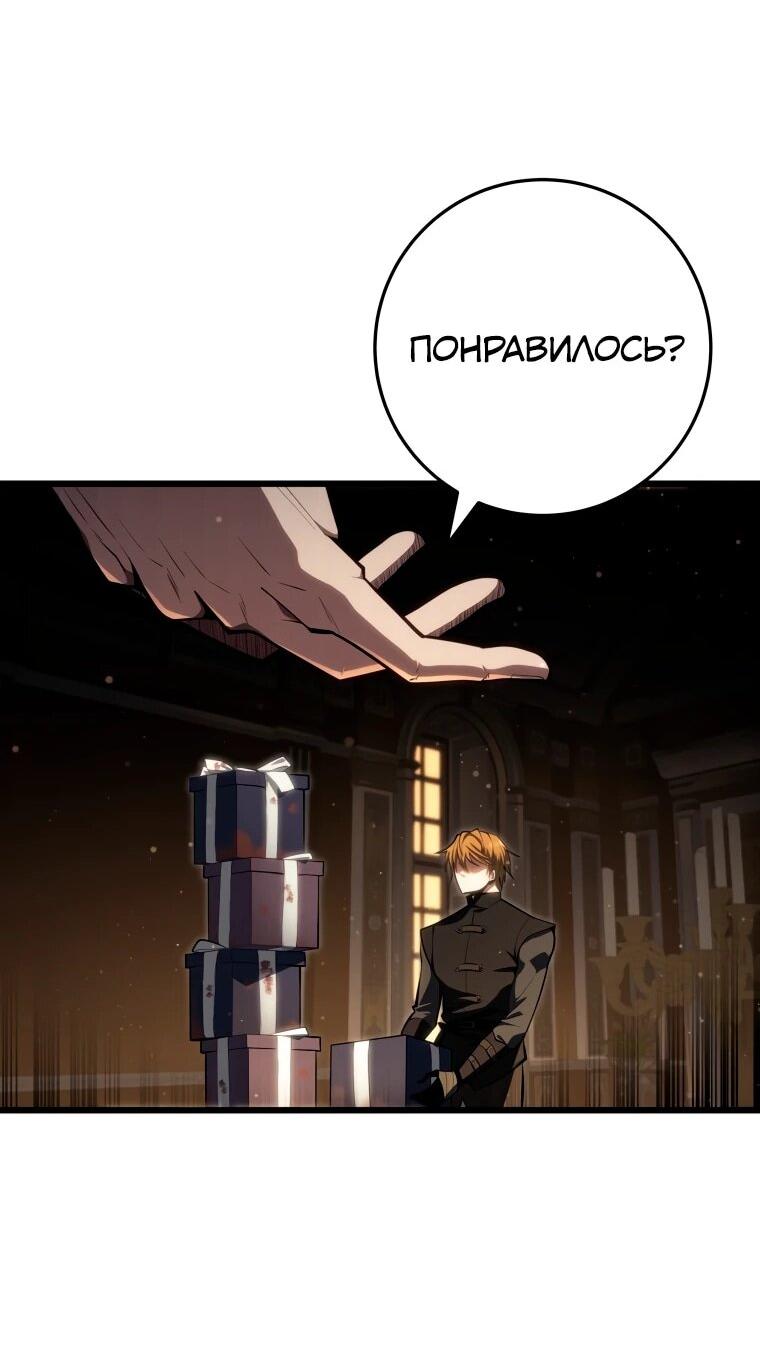 Манга Непревзойдённая регрессия убийцы драконов - Глава 59 Страница 41