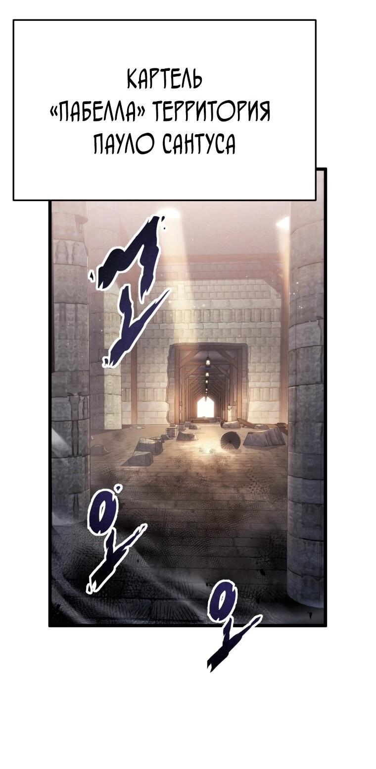 Манга Непревзойдённая регрессия убийцы драконов - Глава 59 Страница 60