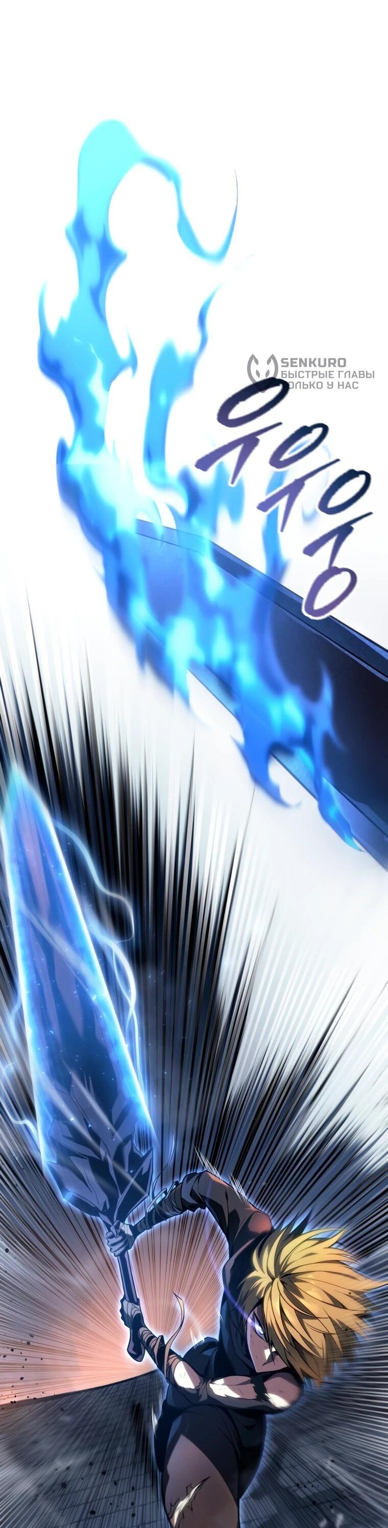 Манга Непревзойдённая регрессия убийцы драконов - Глава 58 Страница 59